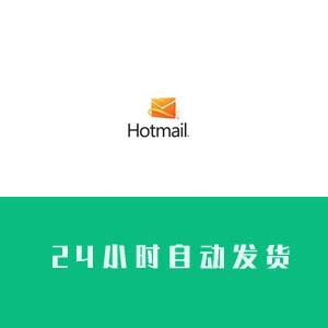 hotmail˺Ź24СʱԶ 