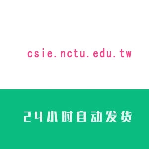 ̨csie.nctu.edu.tw˺Ź24СʱԶ 