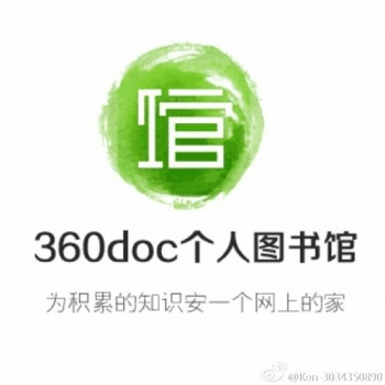 360DOCͼ˺߹ 360DOCС ¼ 