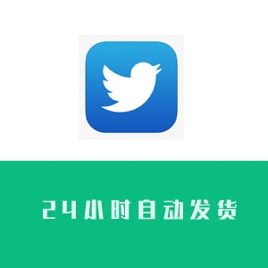 twitterȺ߹100-100024СʱԶ 