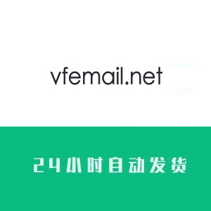 vfemail.net˺Ź24СʱԶ 