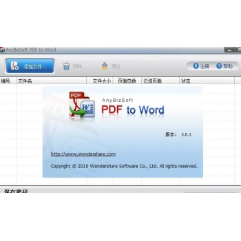 רҵPDFתWORD--AnyBizSoft PDF to Wordð 