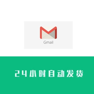 ȸgmail˺Ź24СʱԶ 